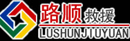 克东道路救援