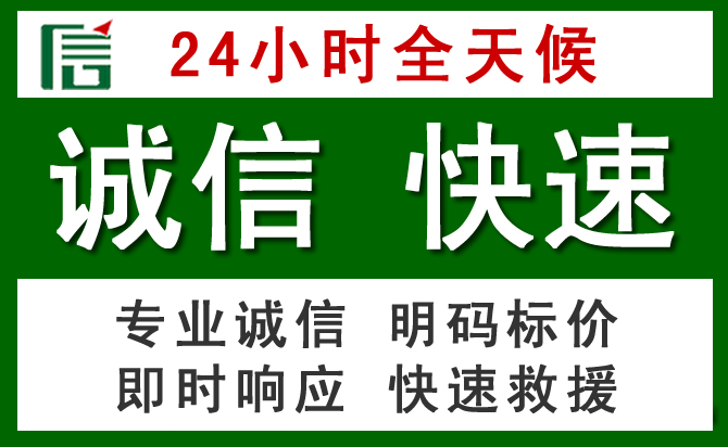 克东汽车救援